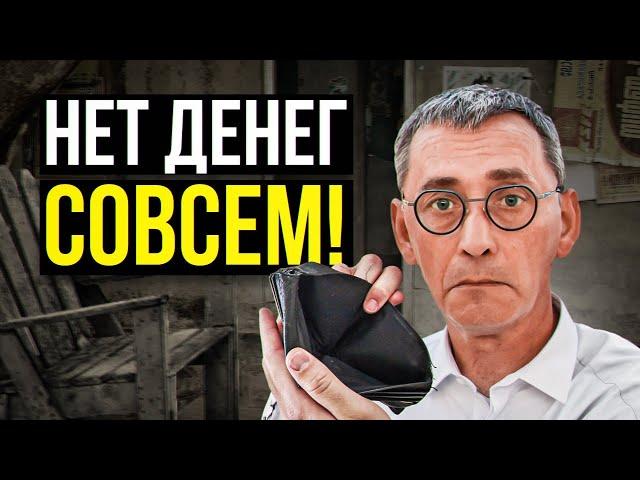 Владелец Бизнеса - ЭТО ПРОФЕССИЯ. ПОЧЕМУ НЕТ ДЕНЕГ?