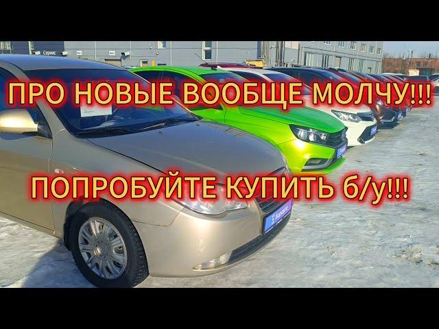 СЛОВНО ИЗ ЗОЛОТА!!! ЦЕНЫ НА Б/У АВТО МАРТ 2024 ПЕРЕД БОЛЬШИМИ ВЫХОДНЫМИ!!!