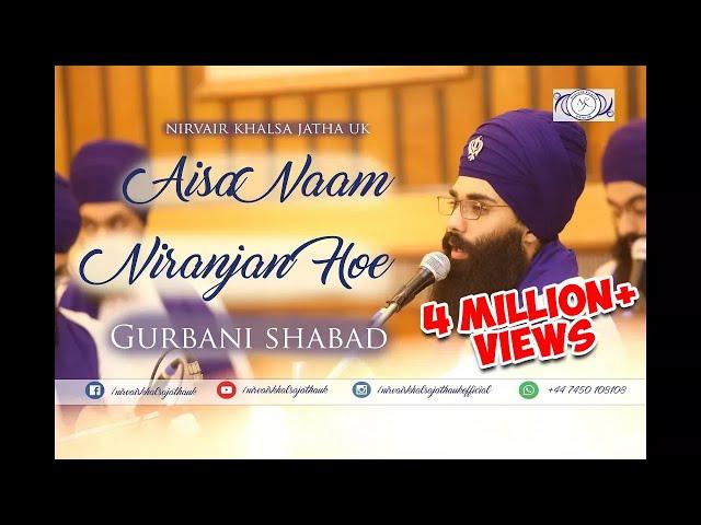 Aisa Naam Niranjan Hoe | ਐਸਾ ਨਾਮੁ ਨਿਰੰਜਨੁ ਹੋਇ | Kenya, Africa | Shabad Kirtan