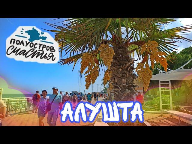 Алушта. ПЛЯЖИ БИТКОМ. Цены, жильё. Отдых в Крыму.