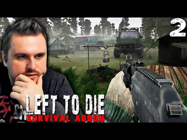 НАШЁЛ САНЬКА И ЛАГЕРЬ (2) ► Left To Die: Survival Addon (OGSR)