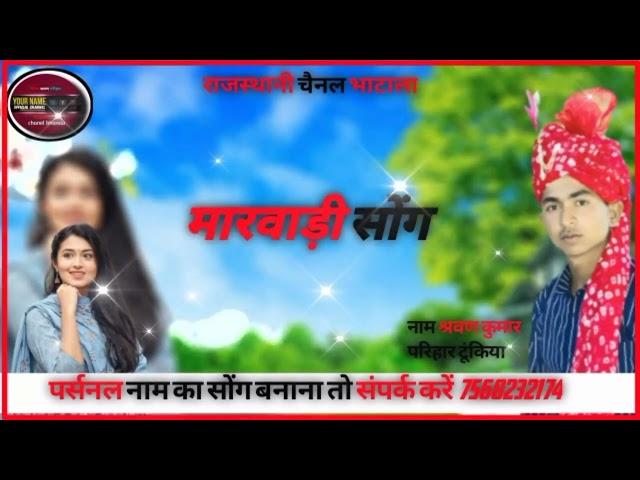 #marwadi song 2022 new dj