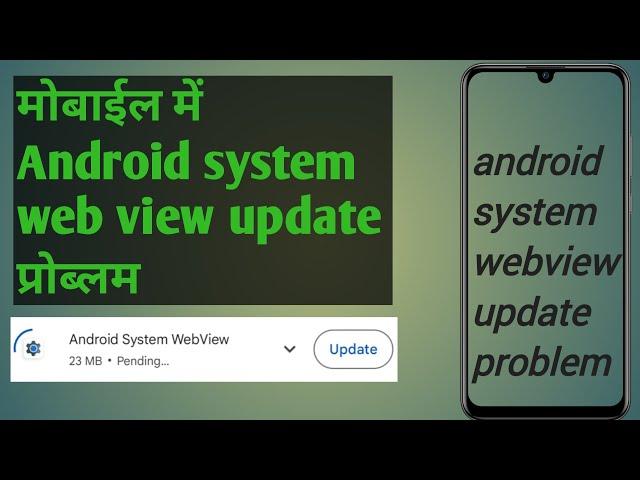 android system webview not updating | android system webview and chrome not updating problem |