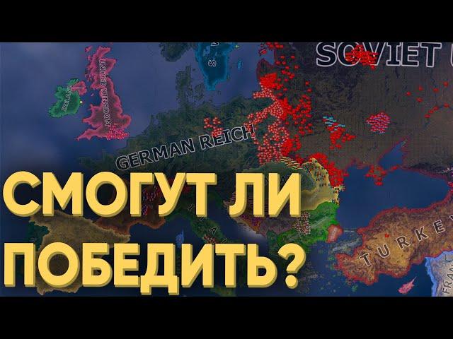 HOI4: СОБРАЛ 50 ИГРОКОВ ЧТОБЫ ПОВТОРИТЬ ОПЕРАЦИЮ БАРБАРОССА