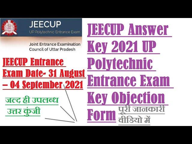 JEECUP Answer Key 2021 of Questions UP Polytechnic Entrance Exam Key Objection Form