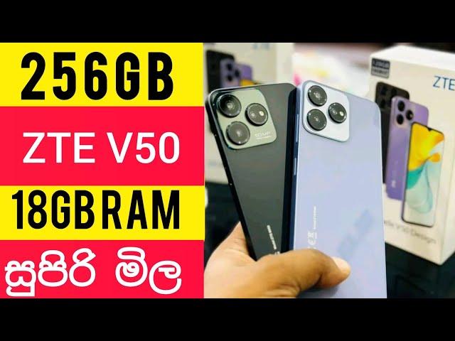 අලුතින් ආපු සුපිරි වැඩ කාරයා ZTE Blade V50 Design 18GB RAM/256GB ROM සුපිරි මිලකට full review සුපිරි