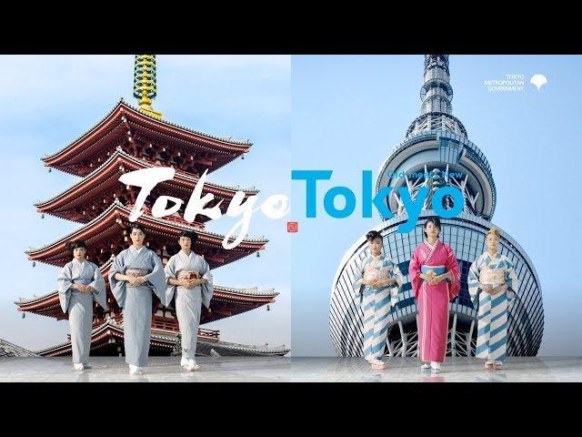 [Tokyo Tokyo Concept Video] Old meets New - Full version