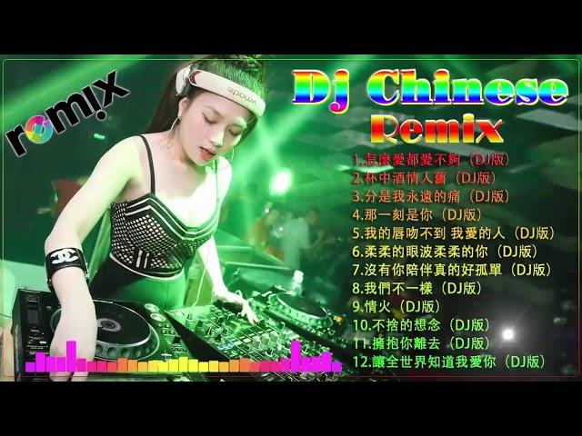 Chinese DJ remix - Nhạc sàn Trung Quốc 2020 - DJ China remix