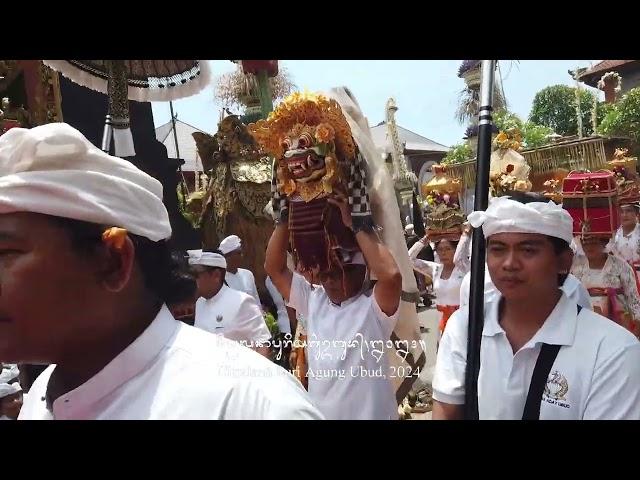 SESUHUNAN JAGAT UBUD SAMI NGITERIN TAWUR PEDANAN RING CATUS PADA UBUD!!