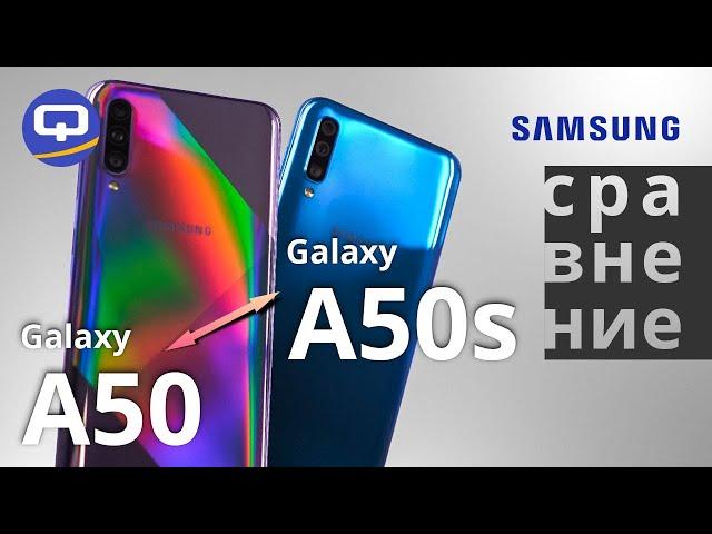 Сравнение Samsung Galaxy A50S или Galaxy A50. Убийца Samsung Galaxy A50. / QUKE.RU /