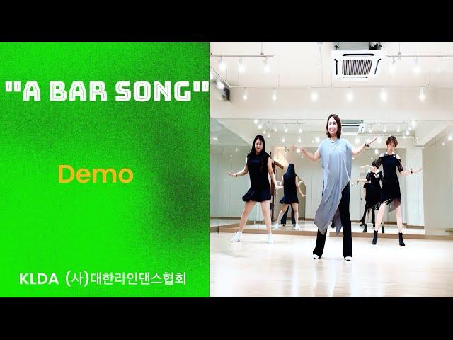 "A Bar Song" Linedance / 제11회 전국라인댄스마라톤대축제 작품 / 초급 Beginner / 함께 라인해요~