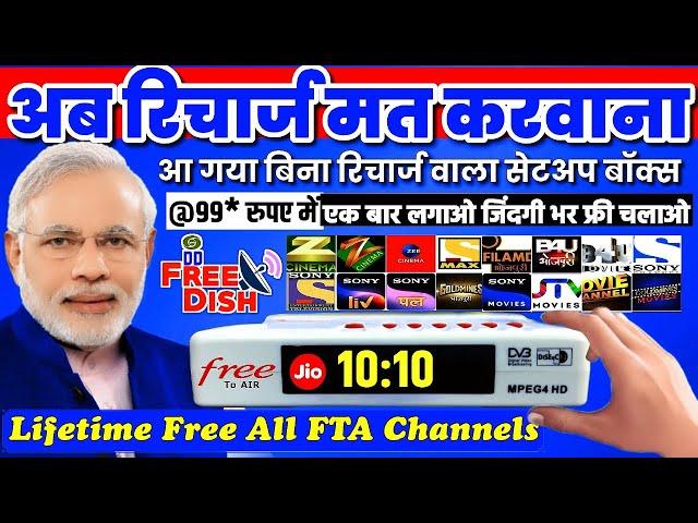 #2025 DD FREE DISH Life Time Free HD Set Top Box | Best A6 Smart HD SET TOP Box 2025 Unboxing