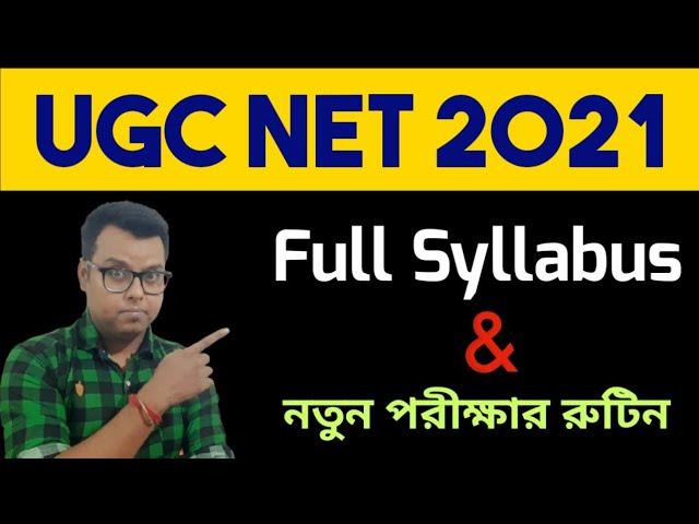 UGC NET Syllabus 2021 in Bengali: Part 1: NTA NET/JRF Syllabus 2021: How to Crack NET: PhD: WB SET?