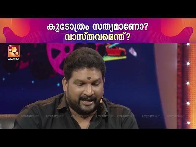 ശത്രുക്കളെ കൂടോത്ര പ്രയോഗത്തിലൂടെ തകർക്കാൻ സാധിക്കുമോ..യാഥാർഥ്യം തുറന്നു പറഞ്ഞ് ഹരി പത്തനാപുരം