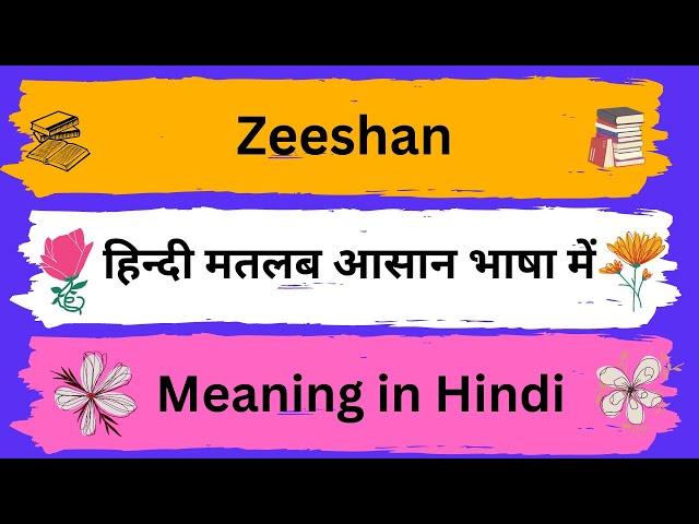 Zeeshan Meaning in Hindi/Zeeshan का अर्थ या मतलब क्या होता है