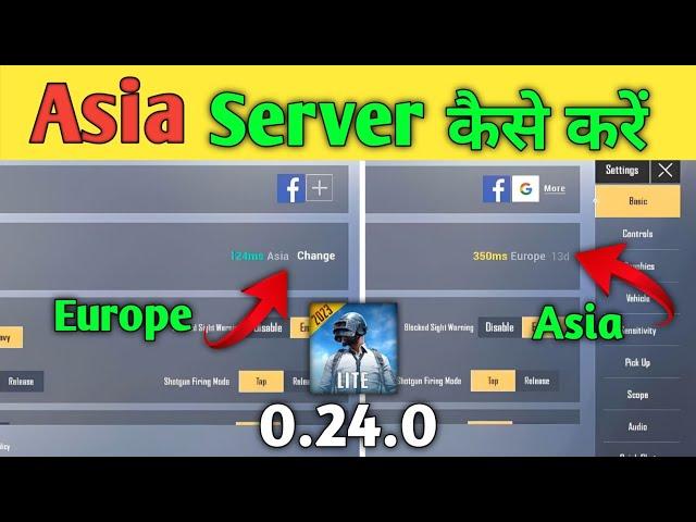 pubg mobile lite server change || pubg mobile lite asia server problem|| pubg lite new update