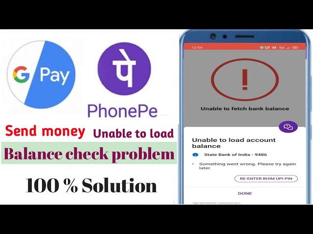 Phonepe balance check problems | unable to load account balance solution phonepe in Hindi |