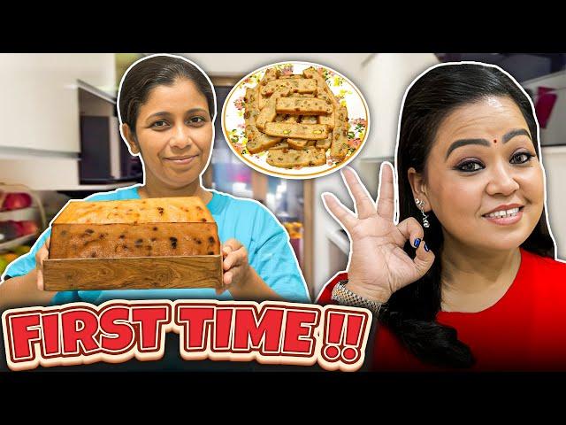 Rupa Didi Ne First Time Cake Banaya | Bharti Singh | Haarsh Limbachiyaa | Golla