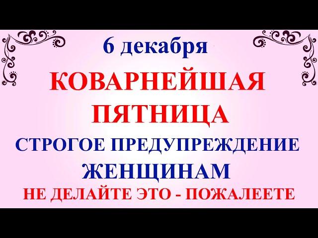 6 декабря Митрофанов День. Что нельзя делать 6 декабря Митрофанов день. Народные традиции и приметы