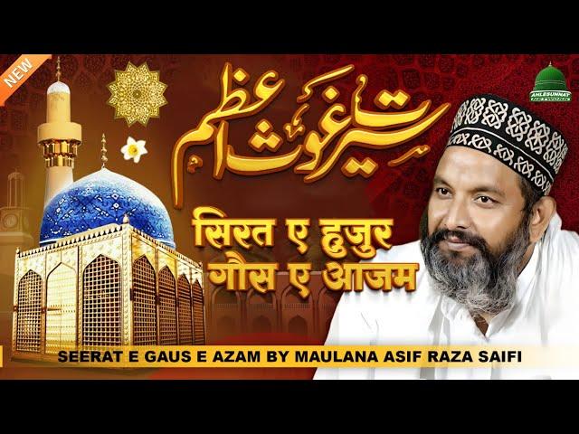 Seerat -e- Ghaus-e-Azam By Maulana Asif Raza Saifi #Taqreer #gausepaak