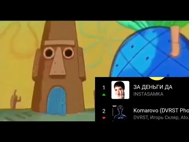 INSTASAMKA vs Komarovo by DVRST