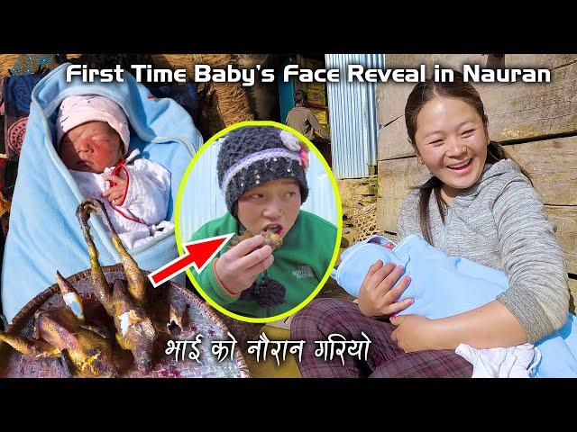 A New Baby's face is seen for the first time in the Cultural work Nauran | Cutting the local chicken