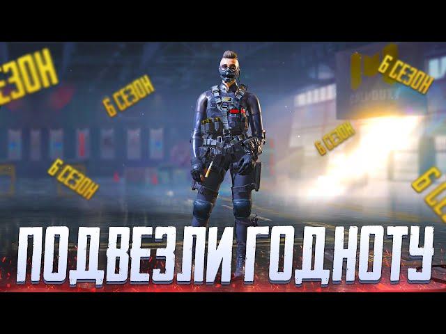 БАТЛПАСС 6 СЕЗОНА В CALL OF DUTY MOBILE | ПИСТОЛЕТ LSCAR В CALL OF DUTY MOBILE