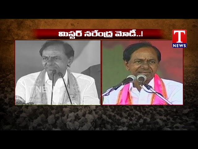 CM KCR Slams PM Modi over False comments | Telangana | TNews Telugu