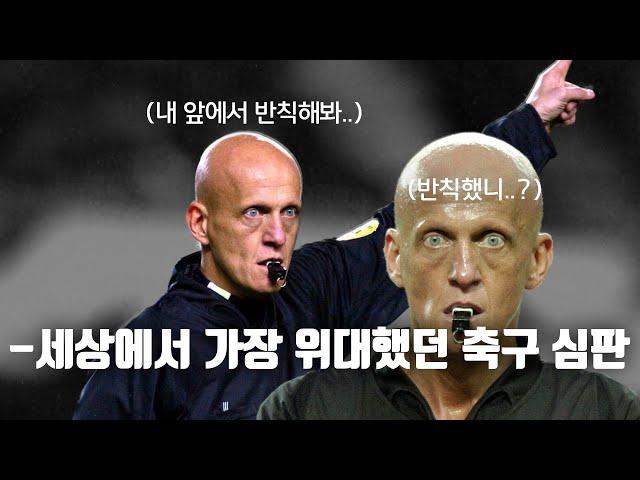 세계에서 가장 위대했던 외계인 축구심판 피에르루이지 콜리나