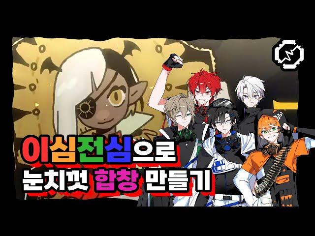 【이심전심】 Ado 님의 'Show'를 놀라운 팀워크로 합창해보았다!!! (파트분배 없음) 【RE:REVOLUTION】