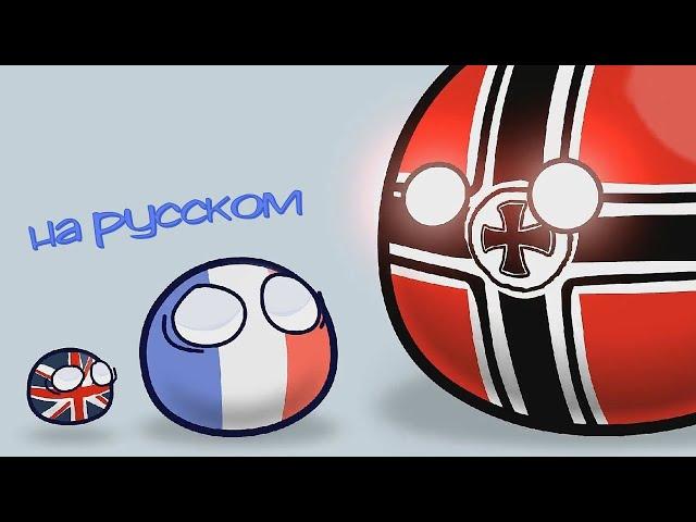 Реальные Пропорции Стран | Countryballs