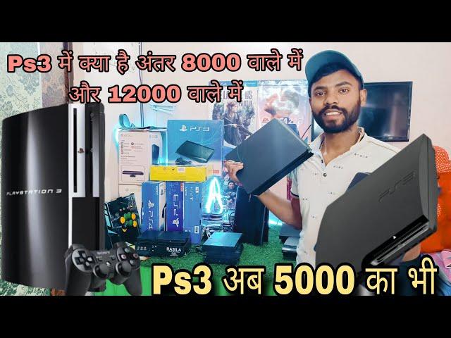 Cheapest Ps3 slim in delhi Second hand Gaming Console in Delhi | Ps4 jailbreak, Ps3 super slim, Ps3