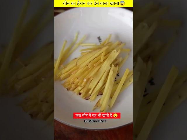 China ka anokha khana  #shorts #viral