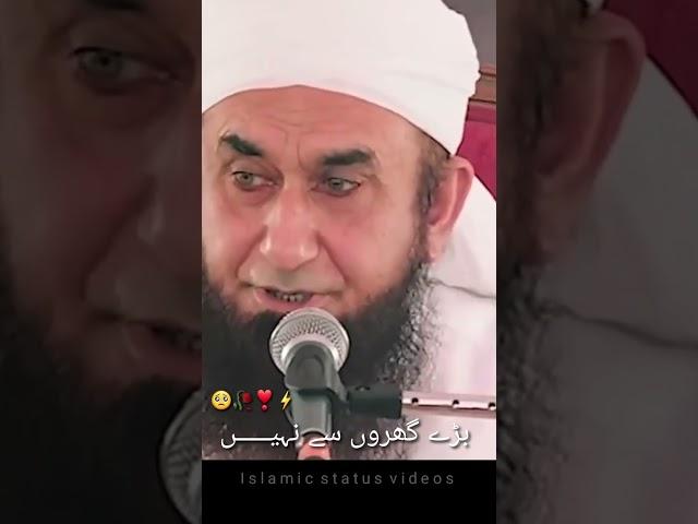 miya aur biwi Ka Rishta Kaise chalta hai maulana Tariq Jameel status islamic status videos