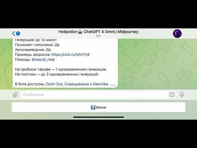 Нейросети Chat Gpt и Midjourney в Telegram! Быстрый гайд по запуску чат гпт и миджорни в Телеграм