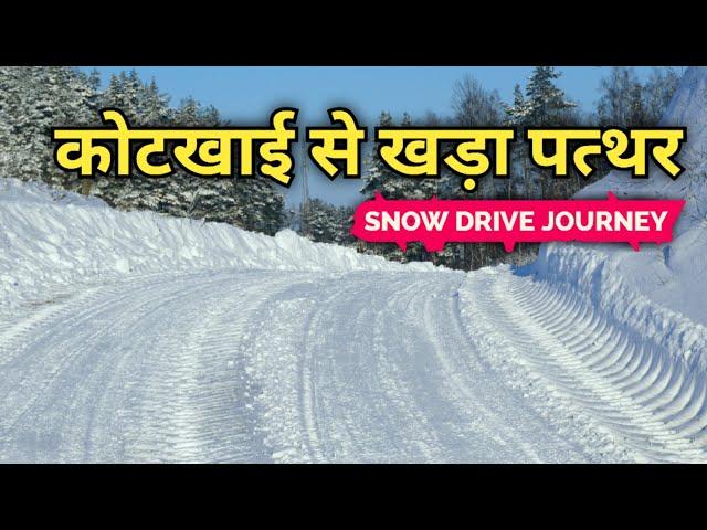 Kotkhai to kharapathar snow drive | Kharapathar snow Drive | Kharapathar snow trip