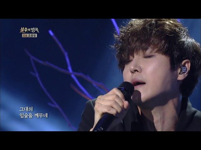 불후의명곡 Immortal Songs 2 - 정동하 - 비련.20180505