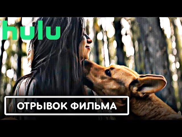 ХИЩНИК 5 ДОБЫЧА - Что-то в небе, Сцена! (2022) Момент из Фильма HD