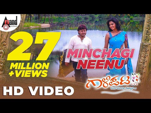 Gaalipata || Minchagi Neenu || Kannada HD Video Song || Sonu Nigam || Ganesh || Yogaraj Bhat