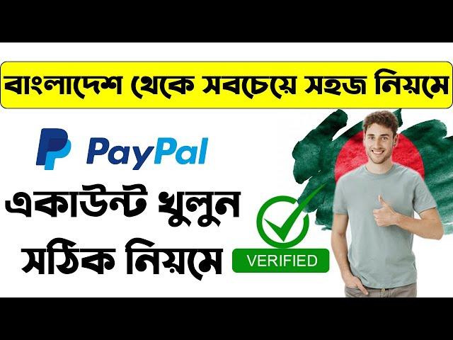 How To Create Verified Paypal Account From Bangladesh 2020 | Paypal Account In Bangladesh