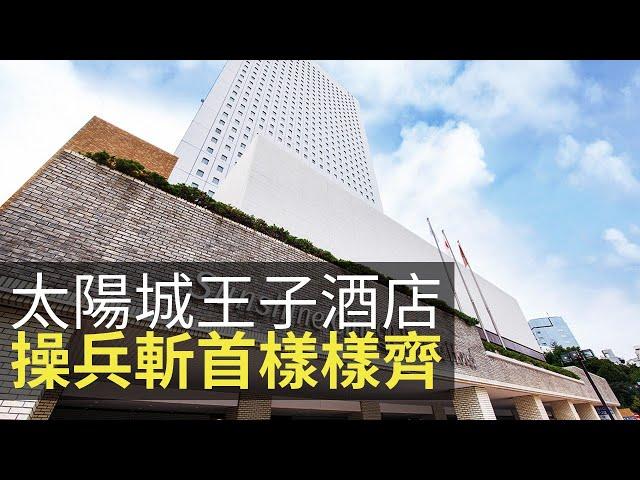 日本太陽城王子酒店有幾猛鬼？細數唔同國家嘅撞鬼之旅！(魅影空間 D100)