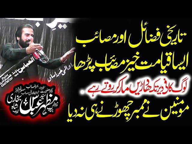 Zakir Syed Mazhar Abbas Bukhari Uch Gull Imam Shahadat Mola Ghazi Abbas as Majlis 2023