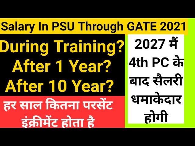 PSU recruitment through GATE 2021| Salary in PSU During Training, After Training And After 10 Years