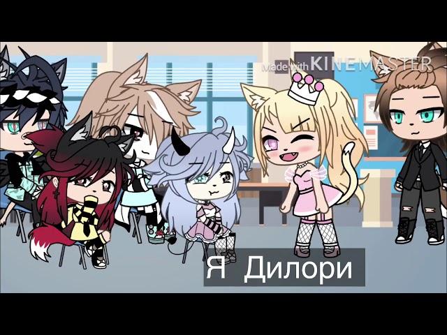 Клип Gacha  Life  I’m Albatros ️