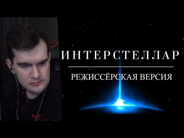 братишкин смотрит - объяснение концовки интерстеллара