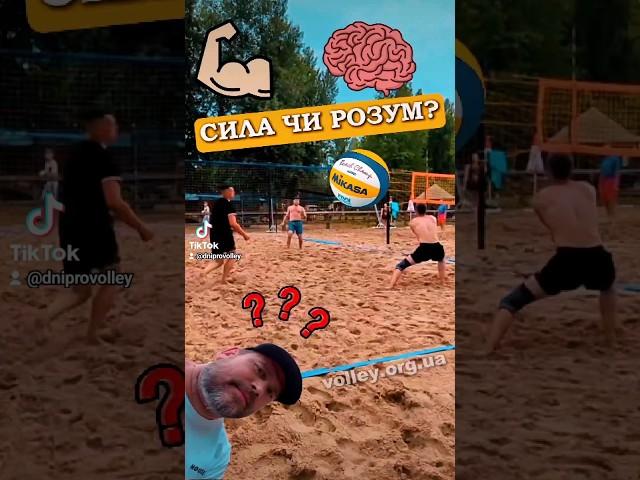 PRANK VOLLEYBALL WITH IQ OVER 20,000! #volleyball #2024 #dniprovolley