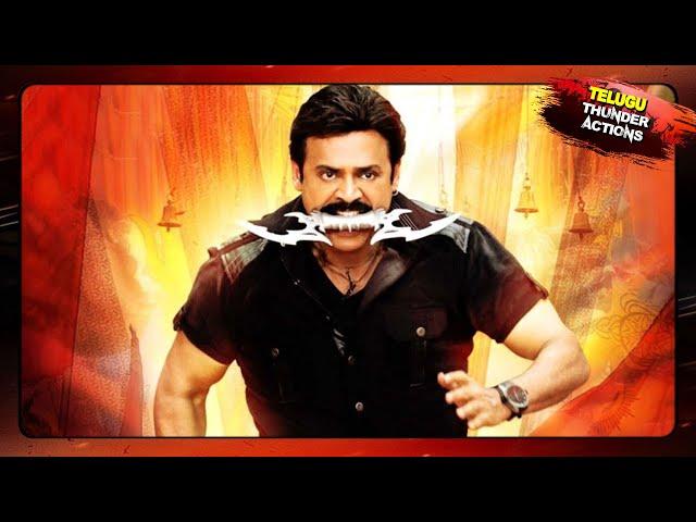 Victory Venkatesh High Octane Action Scenes || الهند أفضل مشاهد العمل