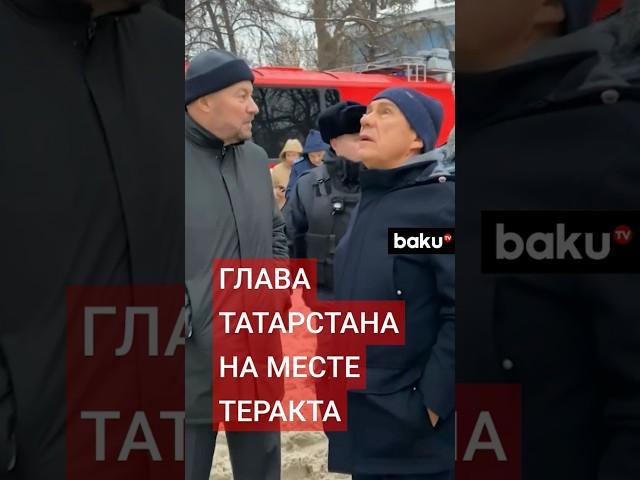 Атака дронами ВСУ в Казани: Глава-раис Татарстана Минниханов прибыл на место происшествия