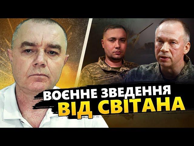 СВІТАН: Горить АЕРОДРОМ окупантів. ДЮЖИНА трофеїв: МІНУС ще одна СУшка. ФЕЄРВЕРКИ у Воронежі