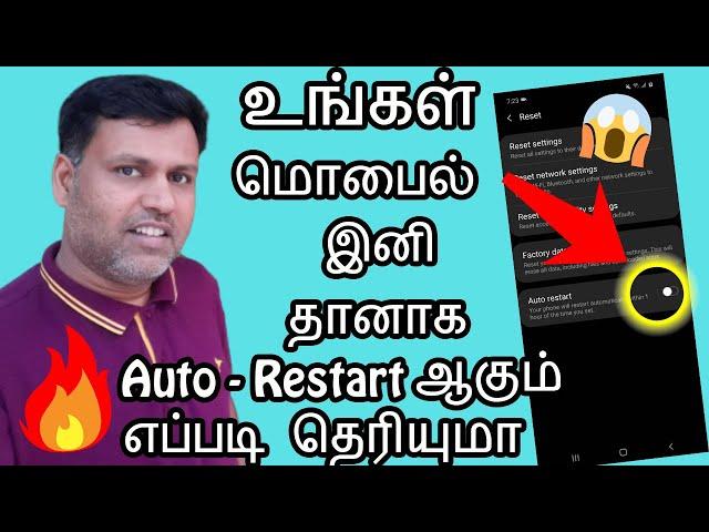 How To Enable Auto Restart on Your Android Mobile Phone in Tamil 2020